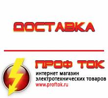 Магазин электротехнических товаров Проф Ток дизельные генераторы купить в Краснознаменске