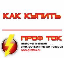 генераторы - Магазин электротехнических товаров Проф Ток в Краснознаменске