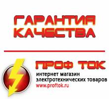 Магазин электротехнических товаров Проф Ток бензиновые генераторы в Краснознаменске